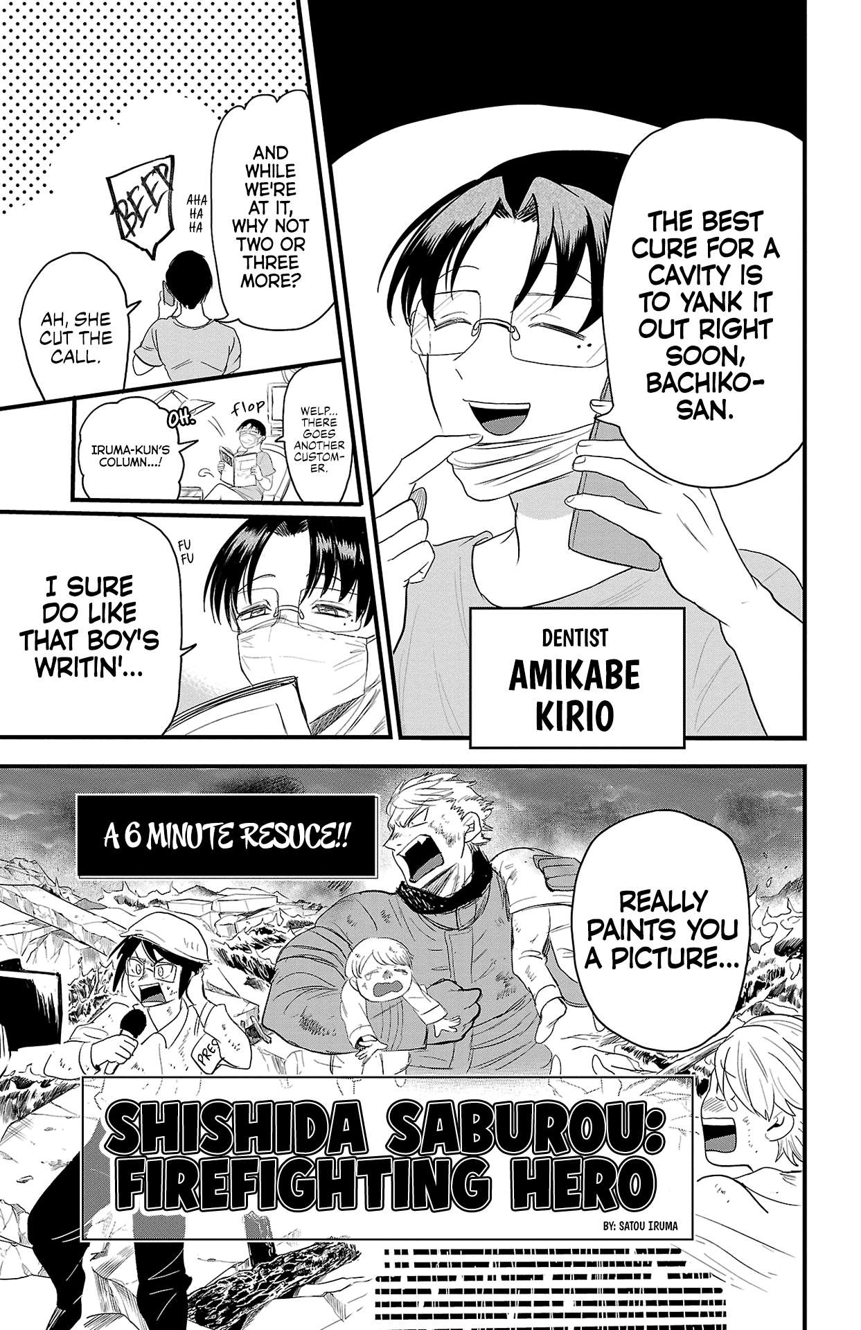 Mairimashita! Iruma-kun, Chapter 314.5 image 14